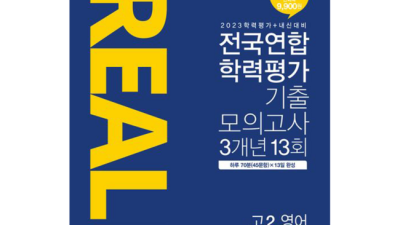 리얼모의고사영어: 솔직 후기와 꿀팁 대방출! 💯